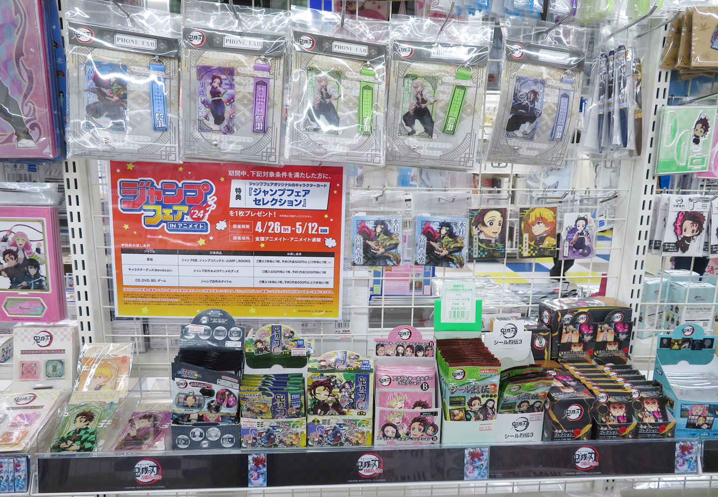 Interior of ANIMATE YOKOHAMA VIVRE store showcasing anime merchandise and displays