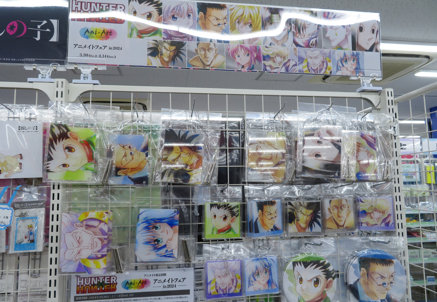 Interior of ANIMATE YOKOHAMA VIVRE store showcasing anime merchandise and displays