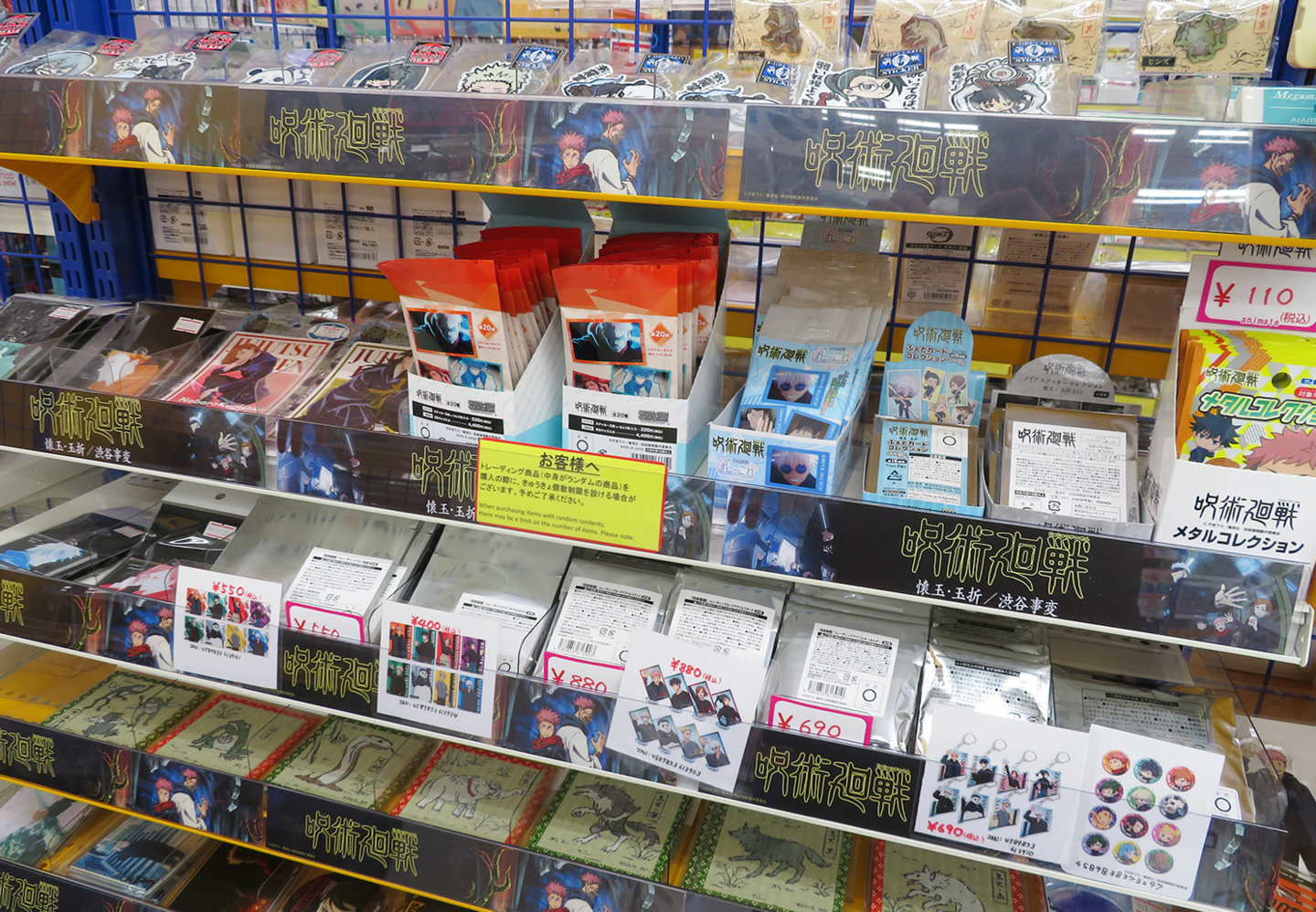 Interior of ANIMATE KAMATA store showcasing anime merchandise and displays