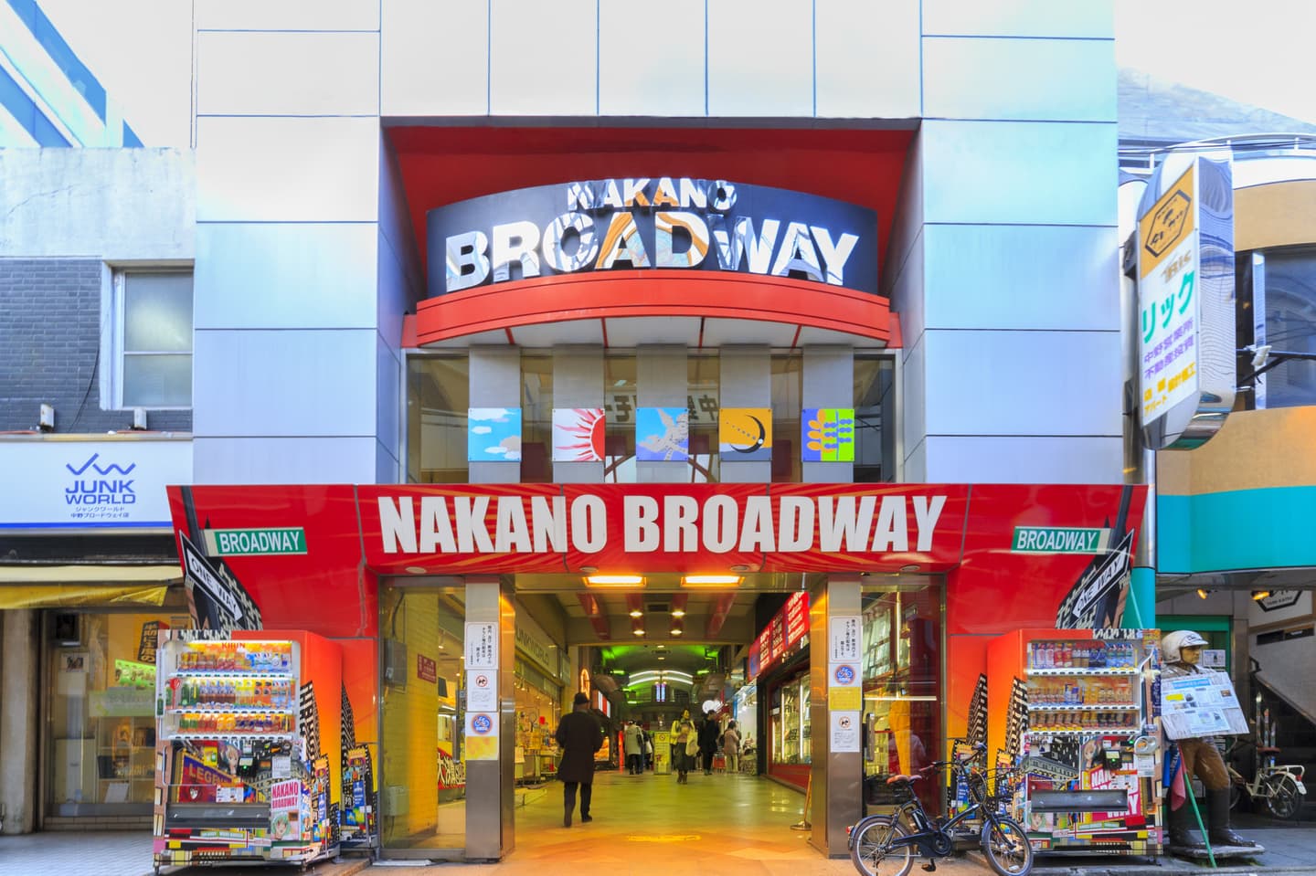Images of the entrance of Nakano Broadway