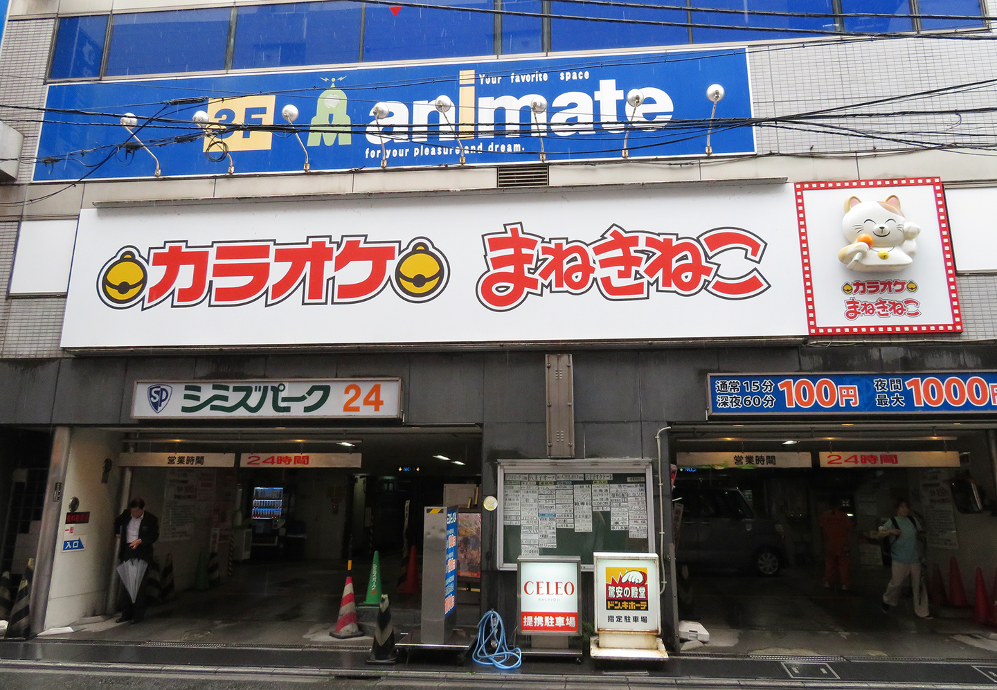 Exterior of the building housing Animate HACHIOJI with visible signage and structure