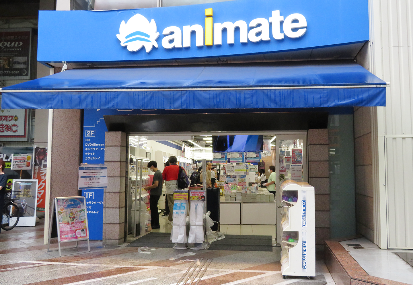 Entrance of Animate Machida store with visible storefront and signage