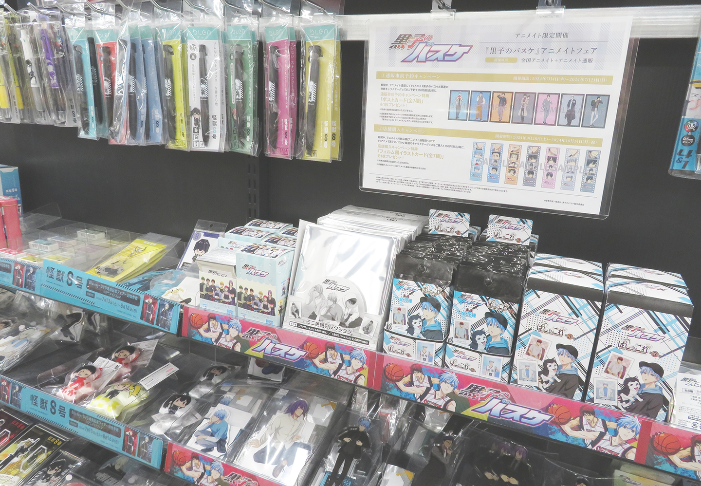 Interior of ANIMATE MACHIDA store showcasing anime merchandise and displays