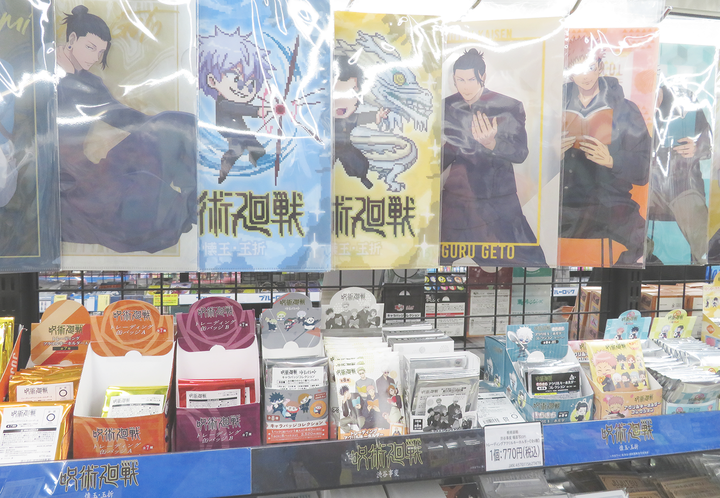 Interior of ANIMATE MACHIDA store showcasing anime merchandise and displays