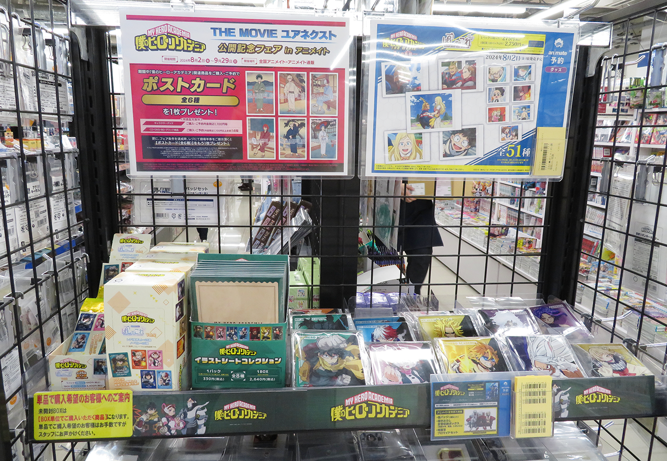 Interior of ANIMATE MACHIDA store showcasing anime merchandise and displays